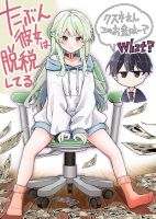This Girl Is Probably Committing Tax Evasion - Comedy, Manga, Romance, School Life, Shounen, Slice of Life
